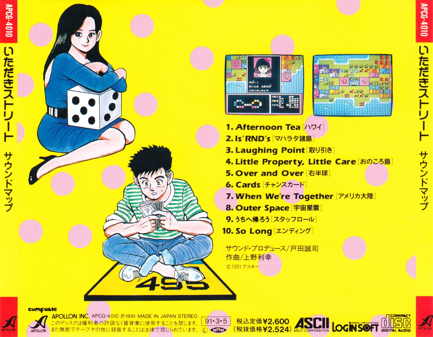 Itadaki Street Sound Map (1991) MP3 - Download Itadaki Street Sound Map  (1991) Soundtracks for FREE!